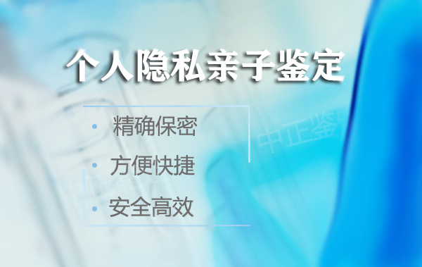 株洲个人亲子鉴定机构预约办理,