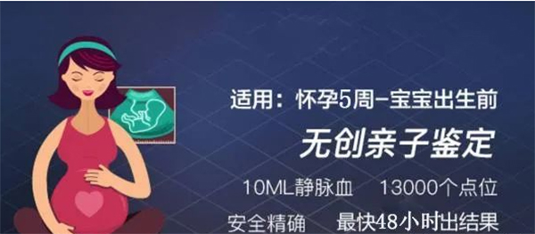 株洲怀孕7个月如何办理DNA亲子鉴定,株洲孕期亲子鉴定办理费用 株洲怀孕7个月如何办理DNA亲子鉴定,株洲孕期亲子鉴定办理费用